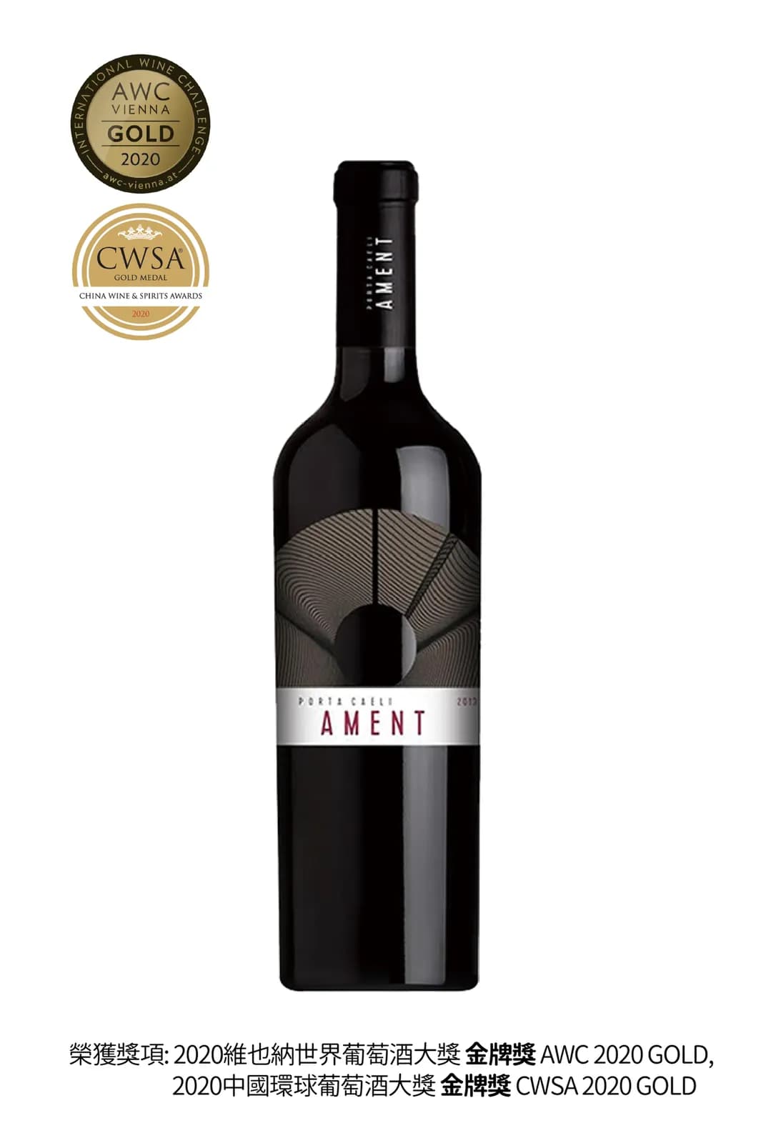 PORTA CAELİ AMENT 75CL